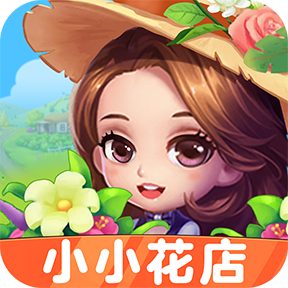小小花店赚钱游戏下载