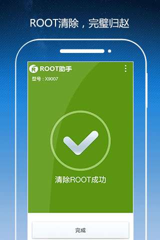ROOT助手