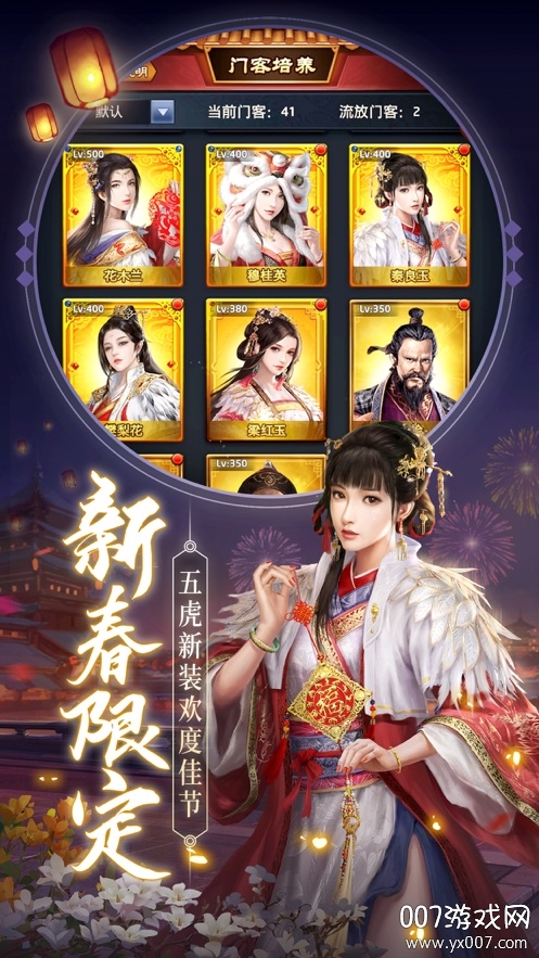 十品芝麻官五虎上将版