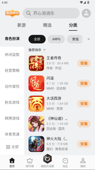 oppo游戏中心2026最新版下载