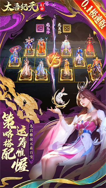太吾纪元手游官方正版