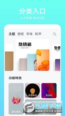 华为主题动态引擎软件