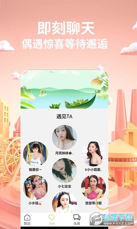 香焦视频直播app
