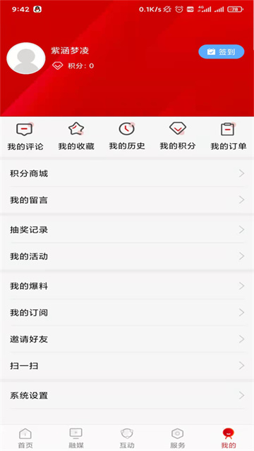 贺州融媒