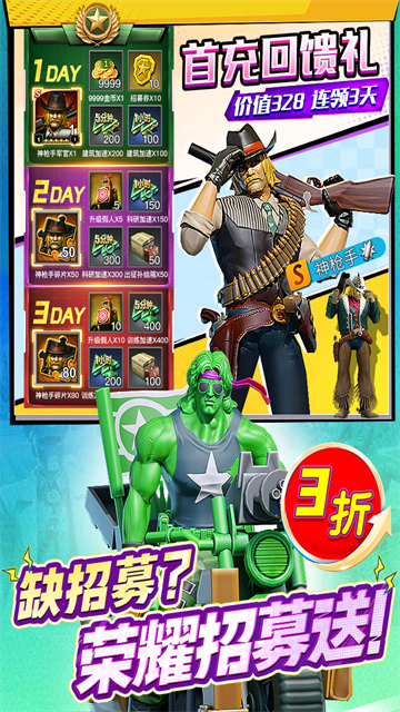 兵人大战华为版