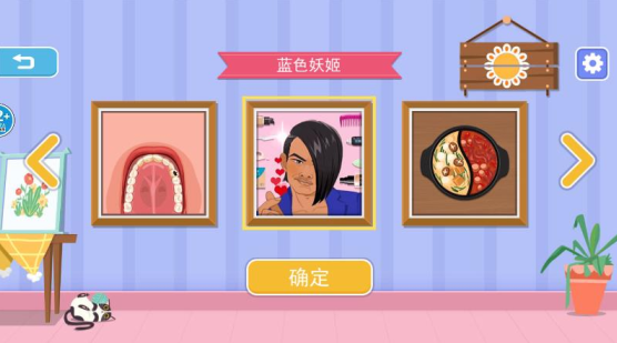 叫我靓仔抖音游戏