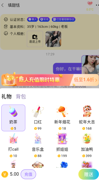 心恋聊天交友下载