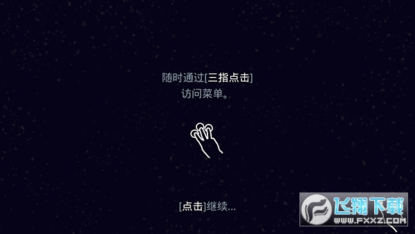 osmos星噬安卓中文版