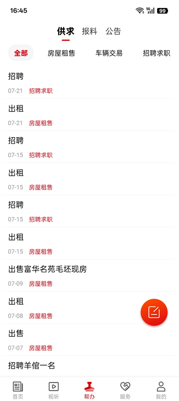 锡盟融媒