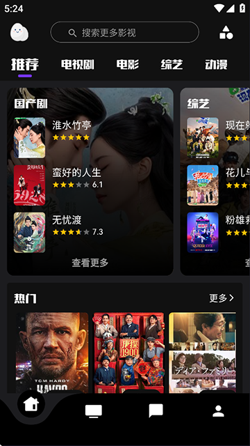 蛋播星球App
