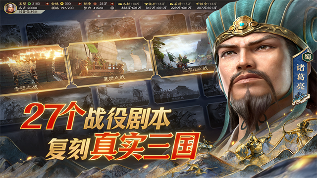 三国志战略版台服