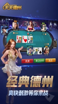 口袋德州游戏中心