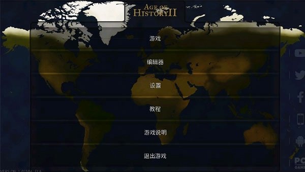 文明时代HOI4游戏下载