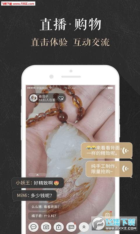 一件app