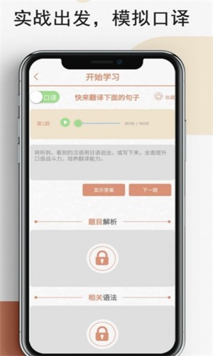 怪学日语