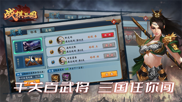 战棋三国小米版