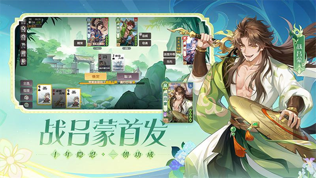 欢乐三国杀小米版