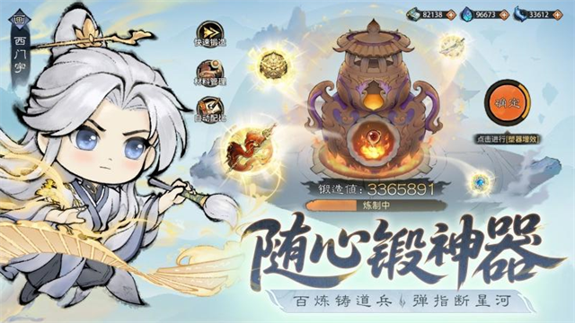 最强祖师华为版