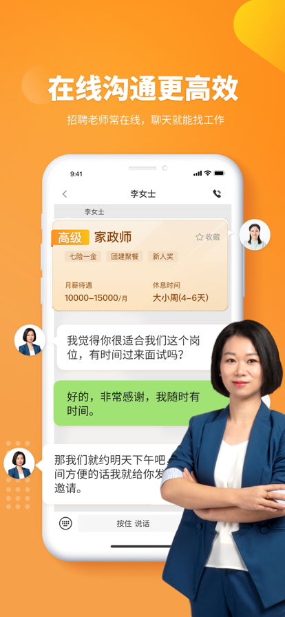 51家庭管家官方正版app下载