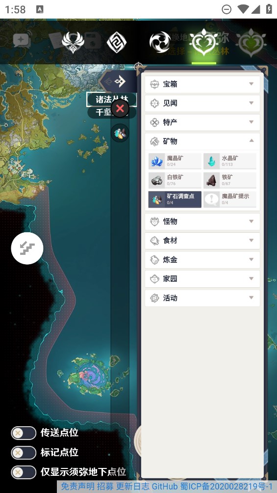 空荧酒馆地图手机下载app