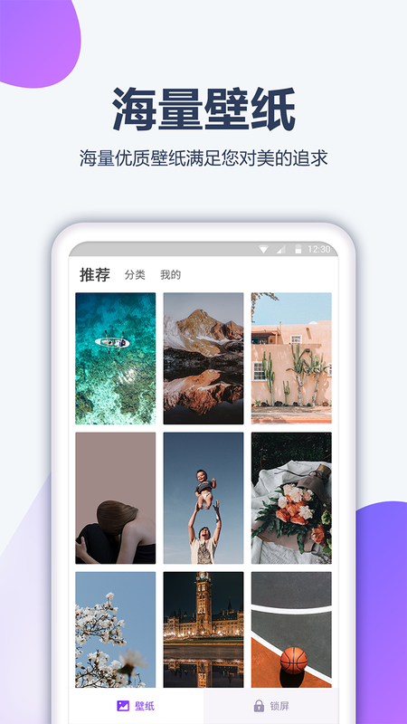 酷划壁纸大全官方正版下载