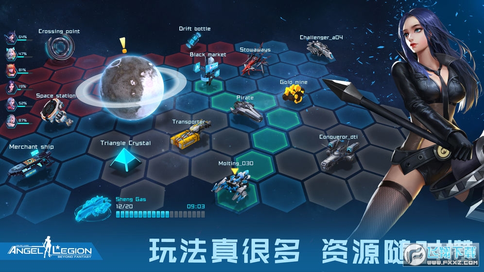 天使军团特别版下载