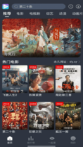 电影驿站