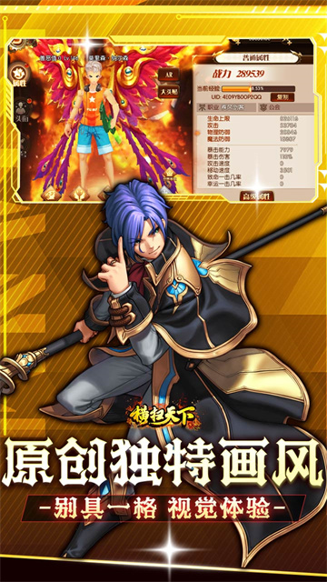 横扫天下(0.1折每日内置千元代金)