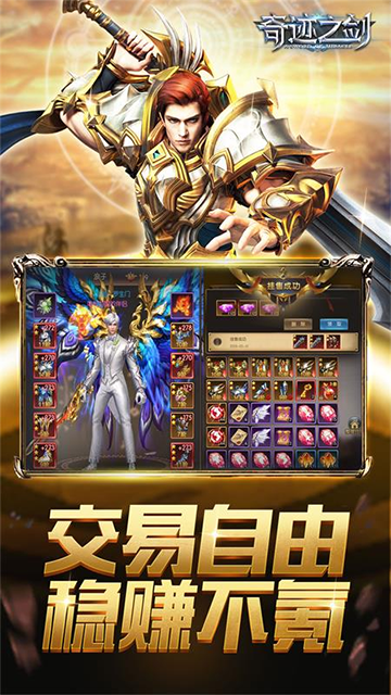 奇迹之剑小米版