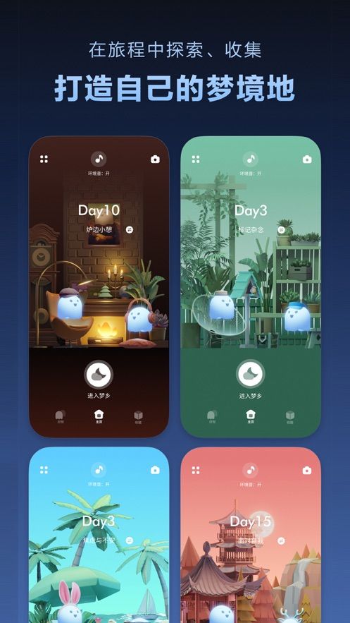 dreamo入梦app官方最新版下载