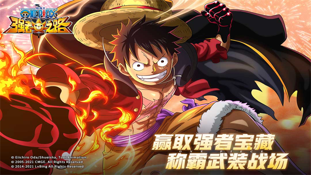 航海王强者之路单机版