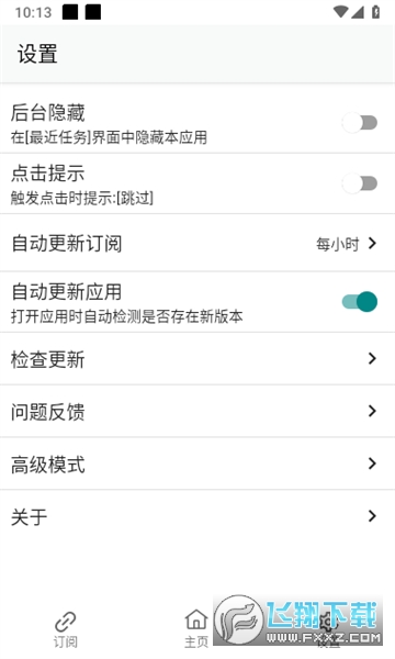 GKD广告跳过软件安卓免费版