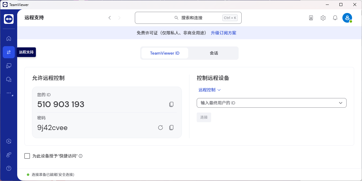 TeamViewer