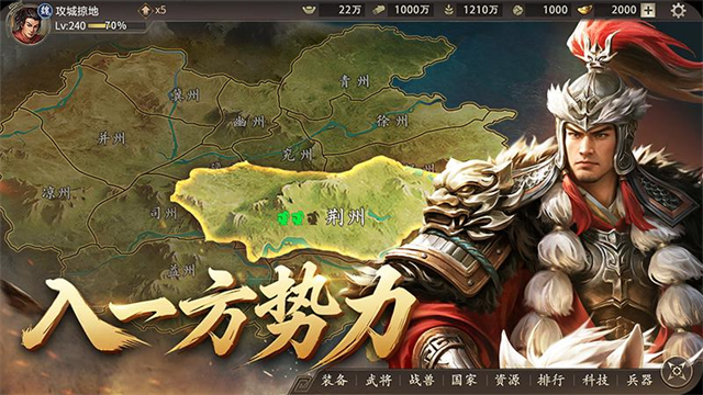 攻城掠地华为版