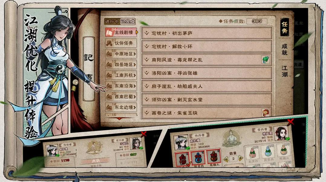 烟雨江湖官方版下载