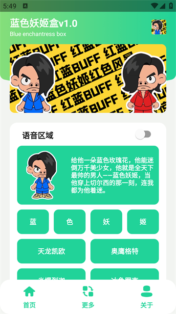 蓝色妖姬盒