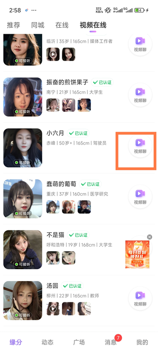 觅伊官方下载