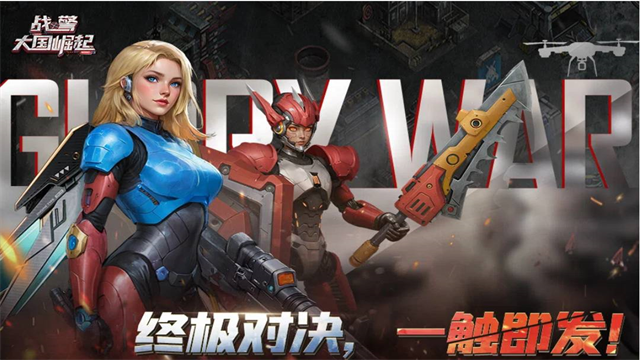 战警大国崛起浩然服
