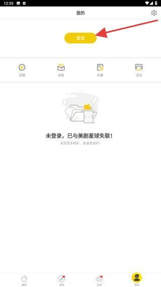 美剧星球