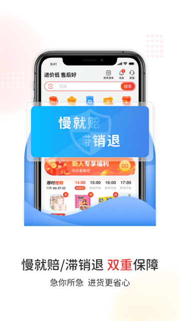 易久批app