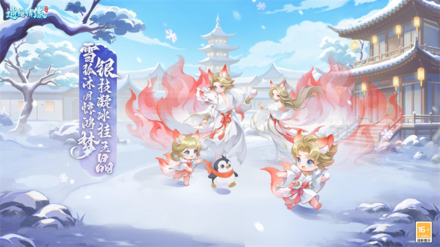 逍遥情缘华为版