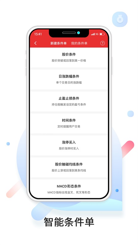 中原证券