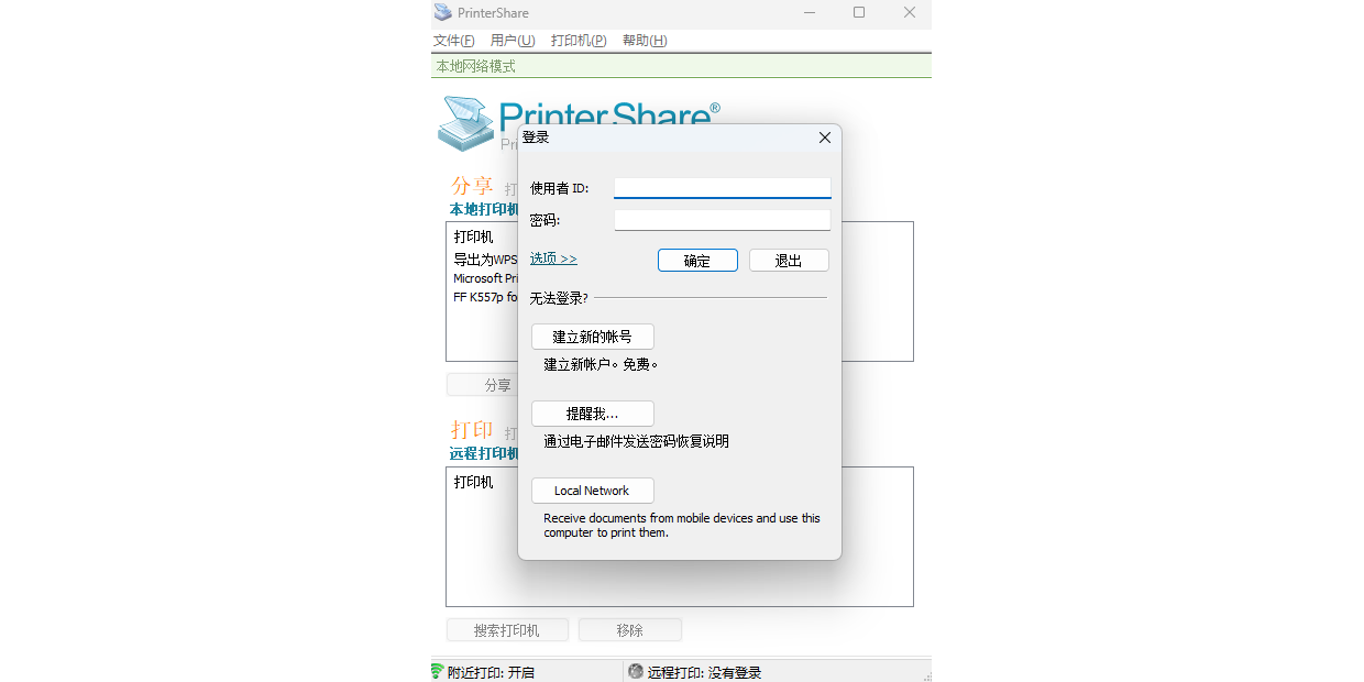 PrinterShare