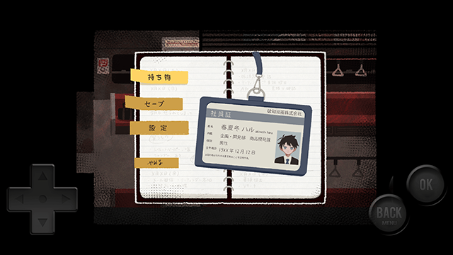 终焉车站