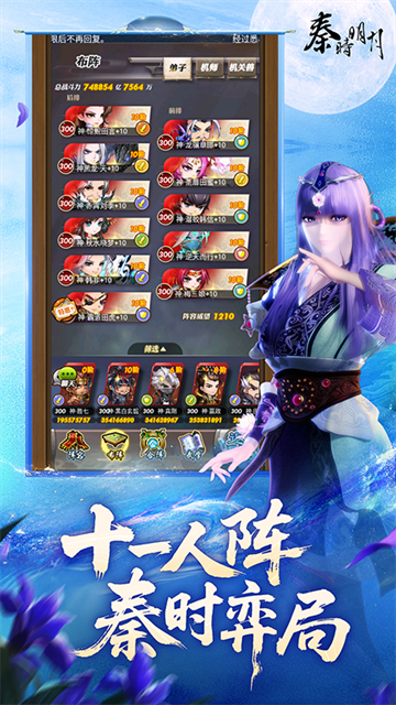 秦时明月vivo版