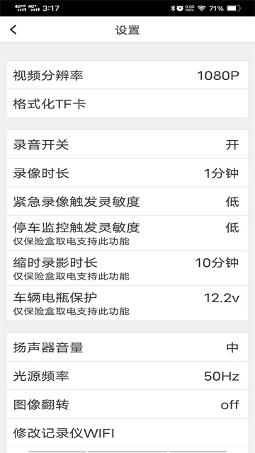 路影行车记录仪