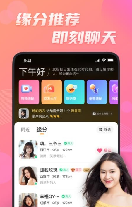 花缘app下载安装最新版官方版