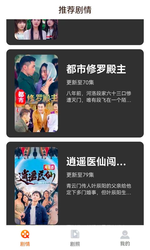红豆短剧app最新版下载