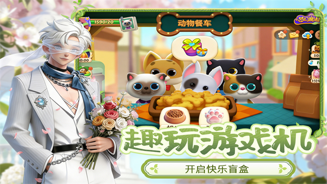 梦幻魔法屋小米版