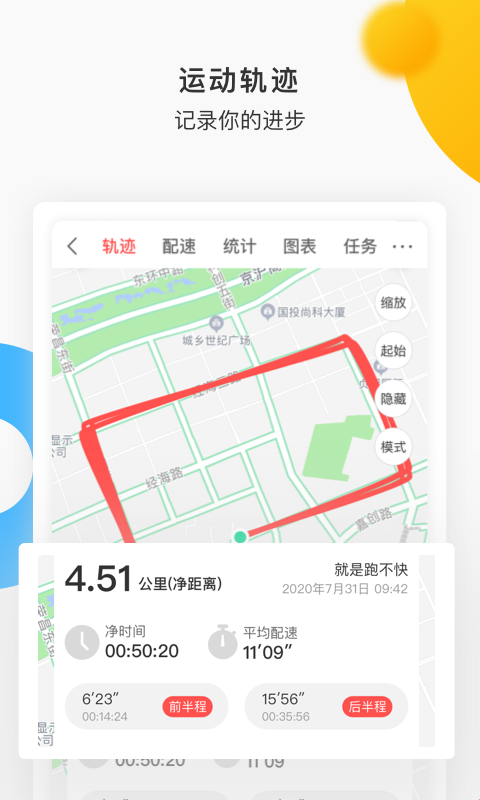 数字心动安卓版